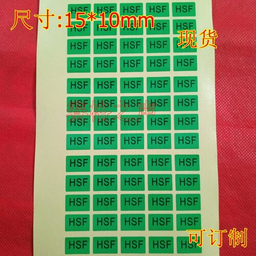 标签绿色合格不干胶贴纸现货