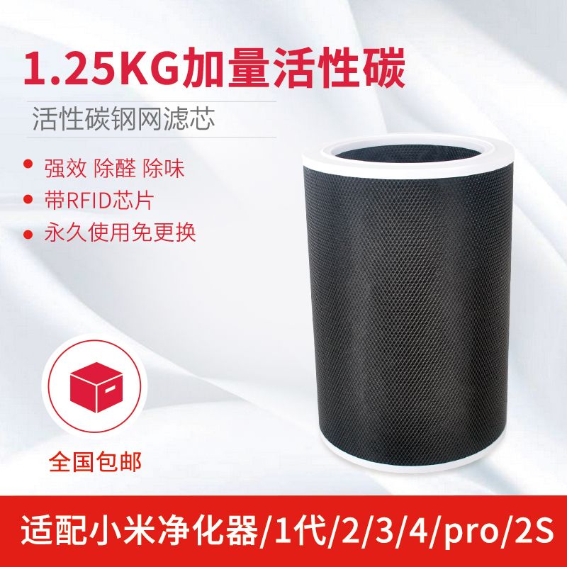 适配小米空气净化器滤芯/1代/2/3/4/pro/2S活性碳滤网免更换