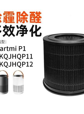 适配小米Smartmi智米P1 mini空气清新机过滤网滤芯ZMKQJHQP11/12