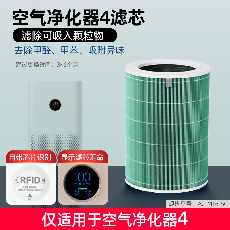 适用小米空气净化器滤芯4代/5代过滤网米家抗菌除甲醛除烟尘PM2.5