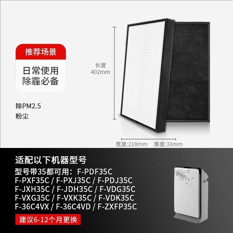 适配松下空气净化器集尘过滤网F-ZXFP35C适用PDF35/VDG35系列配件