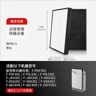 适配松下空气净化器集尘过滤网F-ZXFP35C适用PDF35/VDG35系列配件