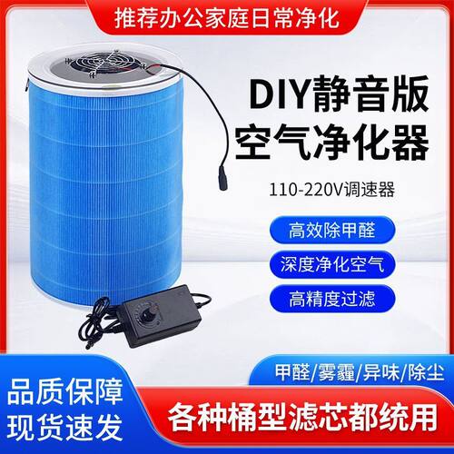 DIY超静音亚克力小旋风空气净化器高效除甲醛除尘除PM2.5桌面型