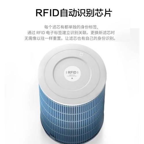 米家适用小米空气净化器滤芯RFID识别芯片 贴片射频芯片 滤芯计数