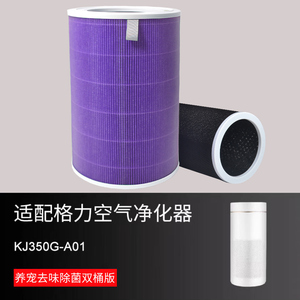 适配Gree格力空气净化器过滤网KJ350G-A01/KJ400G/滤芯除醛配件