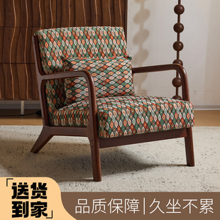 实木单人沙发客厅阳台休闲椅子轻奢高端美式复古单椅胡桃木色沙发
