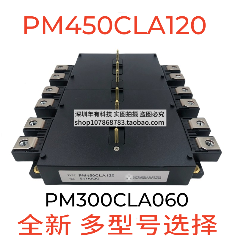 全新电源模块PM450CLA060CLA120