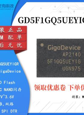 原装正品 GD5F1GQ5UEYIGR WSON-8 1Gb SLC NAND闪存芯片IC