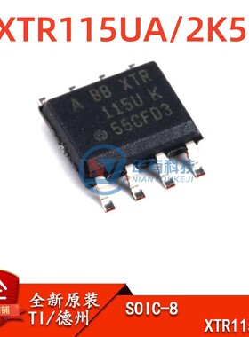 TI原装正品 贴片 XTR115UA/2K5 SOP-8 4-20mA 发送器 集成IC 芯片