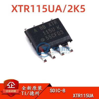 TIXTR115UA2K520mA发送器集成IC