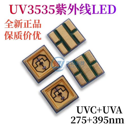 UV3535紫灯杀菌消毒紫外线LED灯