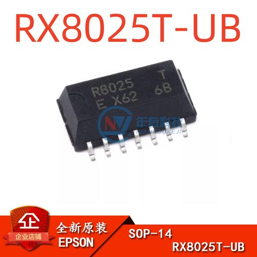 EPSONRX8025T-UB实时时钟芯片IC
