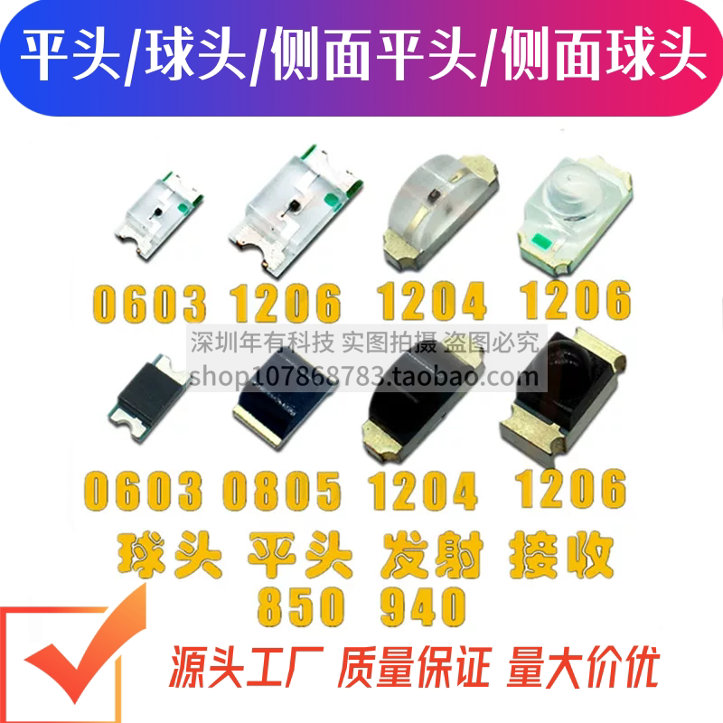 LED发射红外850/940nm光敏接收管