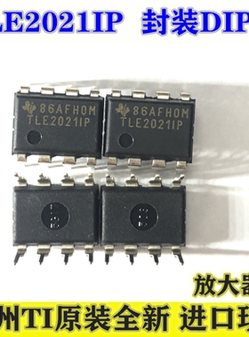 正品全新 TI德州 TLE2021IP TLE2072CP TLE2062IP 直插运算放大器