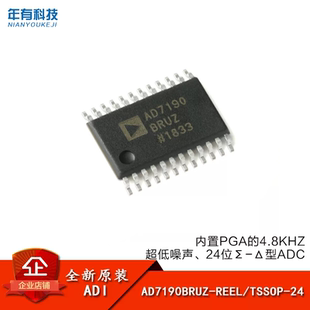 原装正品 AD7190BRUZ-REEL TSSOP-24 24位Σ-Δ模数转换器(ADC)IC