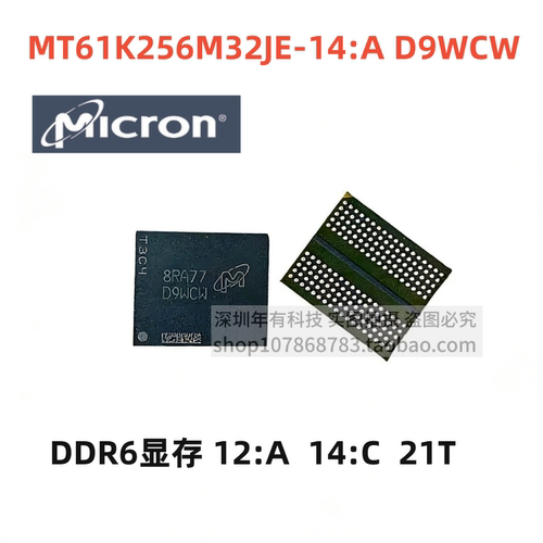 镁光原装DDR61G显卡显存全新IC