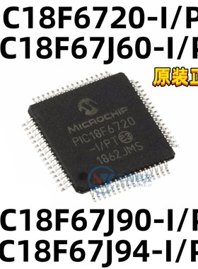 全新PIC18F6720-I/PT 6722 18F67J60 67J90 67J94 E/PT T QFP64