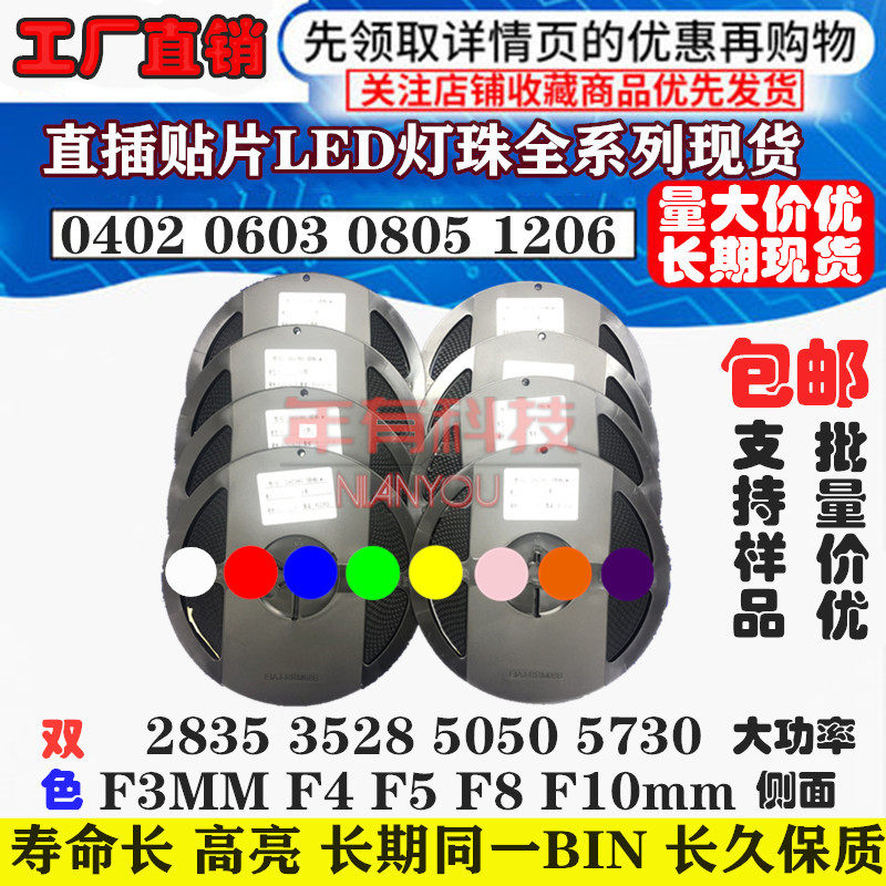 ��ƬLED 0402 0603 0805 1206������̰�ɫ�� ������������ܵ���