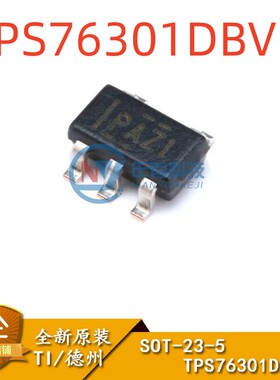TI原装正品 贴片 TPS76301DBVR SOT-23-5 芯片 可调LDO稳压器IC