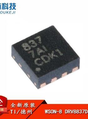 原装TI元件 DRV8837DSGR丝印837封装WSON-8低压H桥电机驱动芯片IC