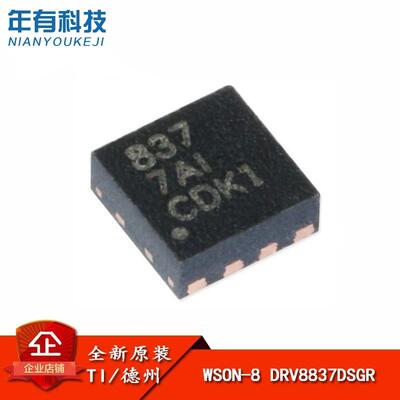 TI元件DRV8837DSGR低压H桥