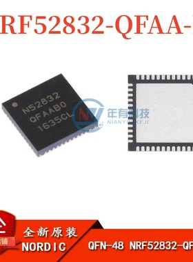 原装正品 贴片 NRF52832-QFAA-R QFN48 2.4GHz无线射频收发器芯片