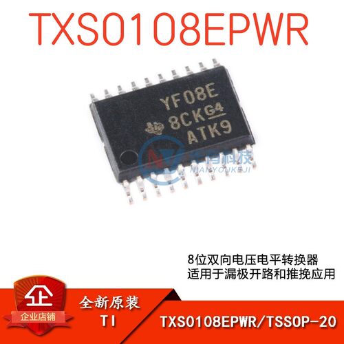 TITXS0108EPWR双向电压转换器IC