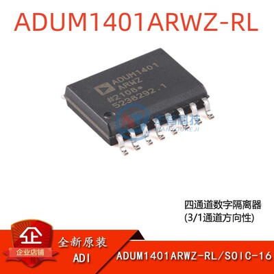 ADIADUM1401ARWZ-RL数字隔离器IC