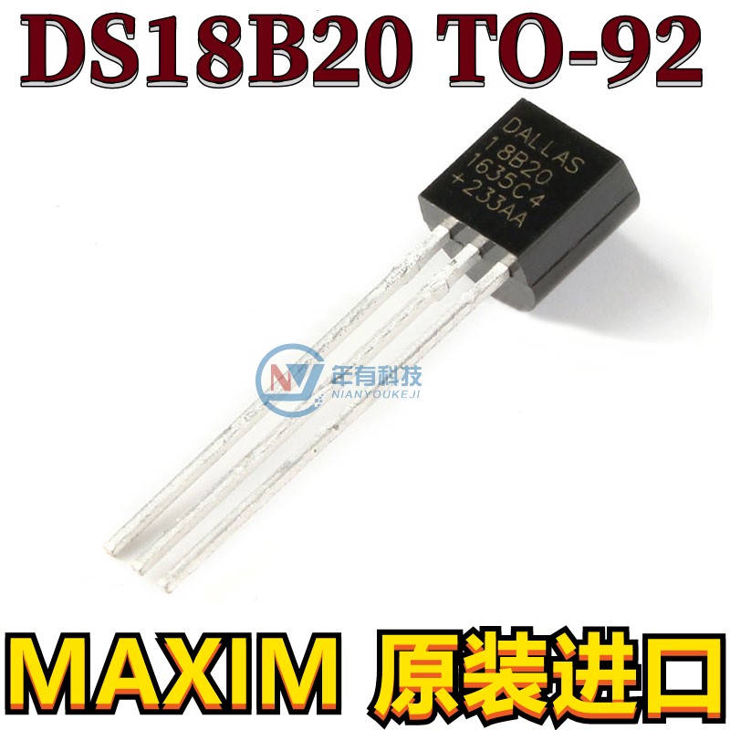 DS18B20可编程数字温度传感器