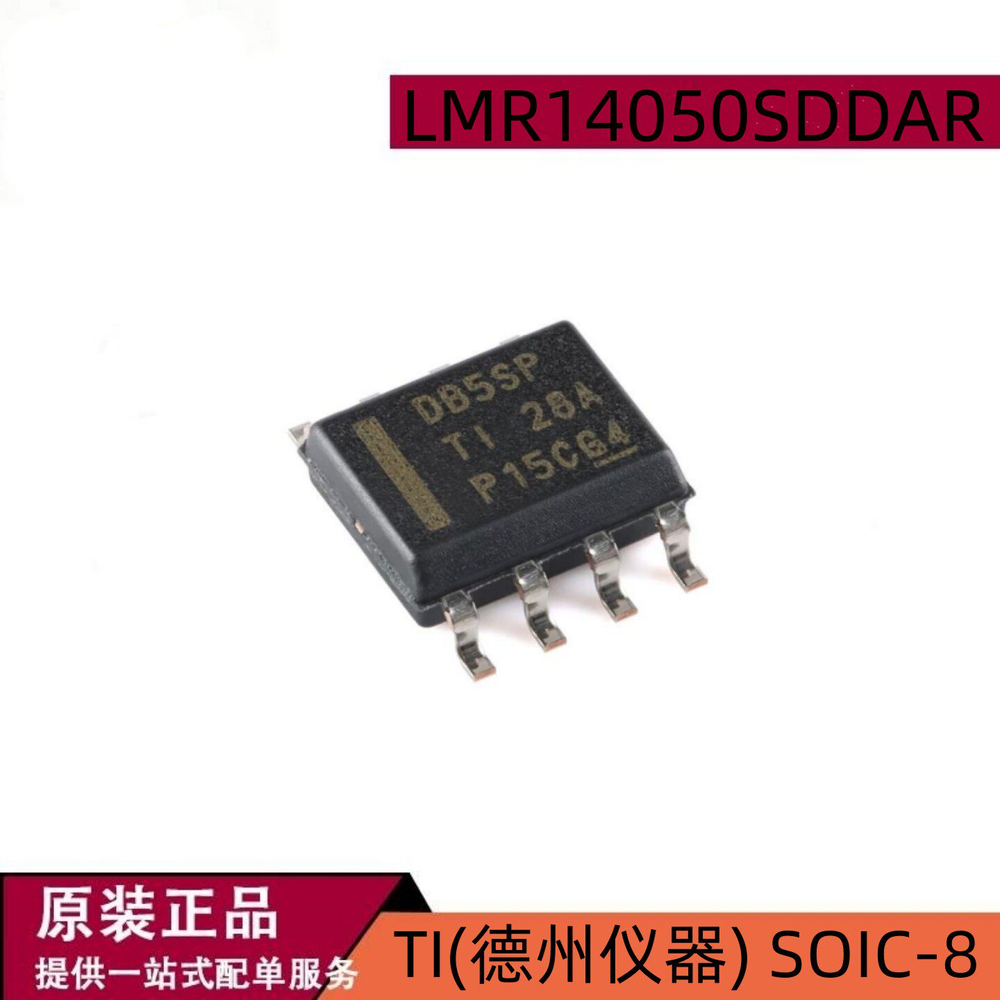LMR14050SDDARDC-DC降压芯片