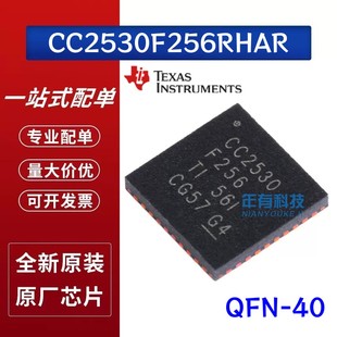 TI原装正品贴片CC2530F256RHAR QFN-40频射无线收发芯片 集成IC
