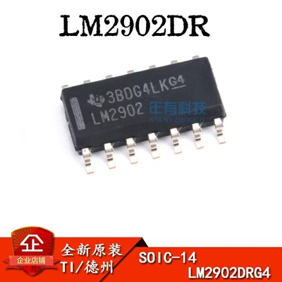 LM2902DR四路运算放大器TI低功率