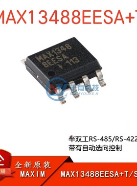 原装MAX13488EESA+T SOP-8 半双工RS-485/RS-422兼容型收发器芯片