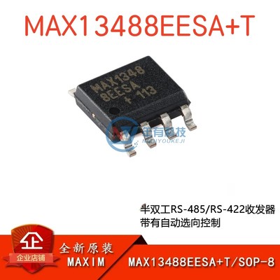 MAXIMMAX13488EESA+T收发器芯片