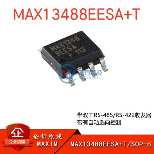 MAXIMMAX13488EESA+T收发器芯片