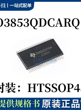 TI全新原装O3853QDCARQ1 应用中微控制器 TPS653853-Q1多轨电源IC