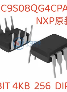 NXP MC9S08QG4CPAE, 20MHz, 4 kB ROM 闪存, 256 B RAM, PDIP-8