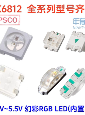 SK6812幻彩RGB LED内置IC SK6812SIDE-A-RVS MINI-E HS D-EC3210R