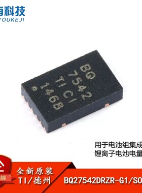 正品BQ27542DRZR-G1 BQ7542 SON-12锂电池电量监测计IC全新原装TI
