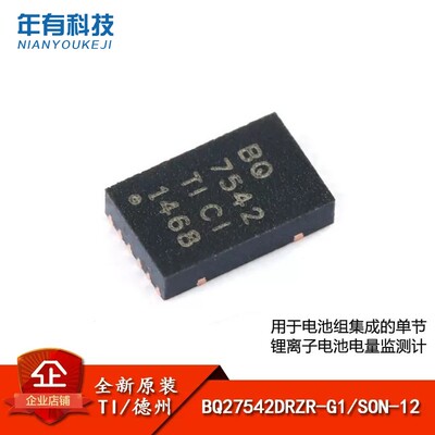 电池ICBQ27542DRZR-G1TI原装监测