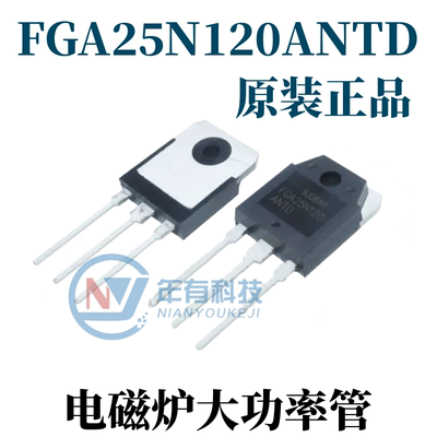 IGFGA25N120ANTD大功率三极管