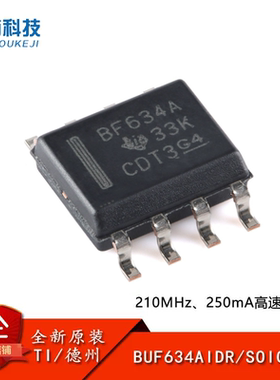 全新原装 BUF634AIDR 634AIDR 贴片SOIC-8 高速缓冲器运放芯片ic