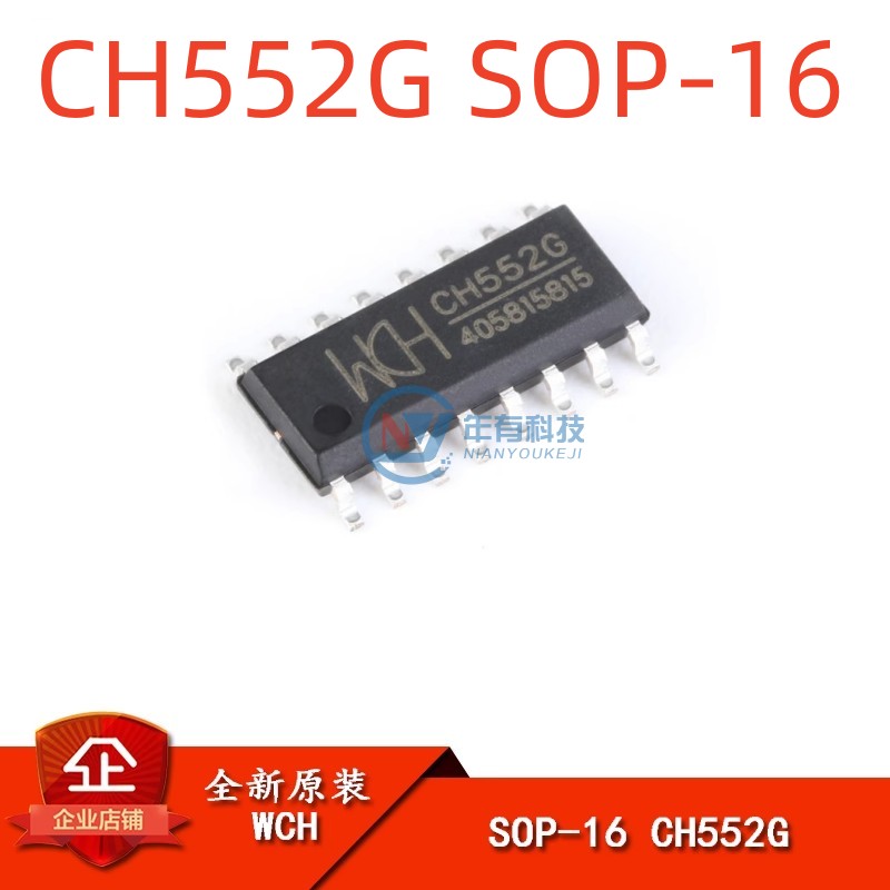 WCHCH552G8位增强型USB单片机IC