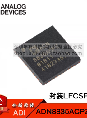 原装全新ADN8835ACPZ-R7 封装LFCSP-36(6x6)电源管理(PMIC)芯片IC