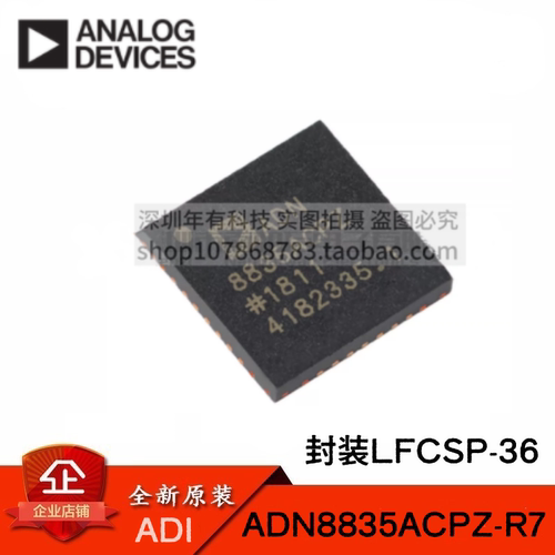 ADI原装ADN8835ACPZ-R7PMICIC