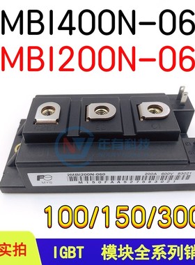 原装直拍2MBI400N-060 2MBI300NB-0602MBI150N-120 100N-060 现货