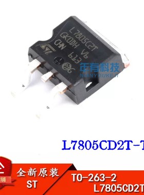 ST原装正品 贴片 L7805CD2T-TR TO-263-2 稳压器 IC芯片 电压5.0V