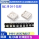 超高亮5050RGB灯珠 6脚 红绿蓝三色七彩全彩贴片LED发光二极管