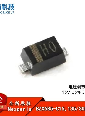 原装正品 BZX585-C15,135 SOD-523 电压调节二极管