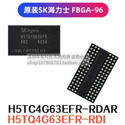 SKHYNIXDDRSDRAM芯片4G存储IC